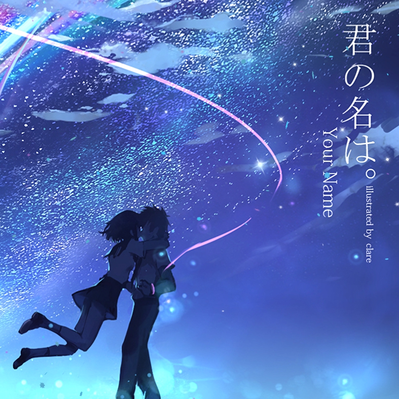 Kimi No Na Wa Wallpaper Mobile - HD Wallpaper 