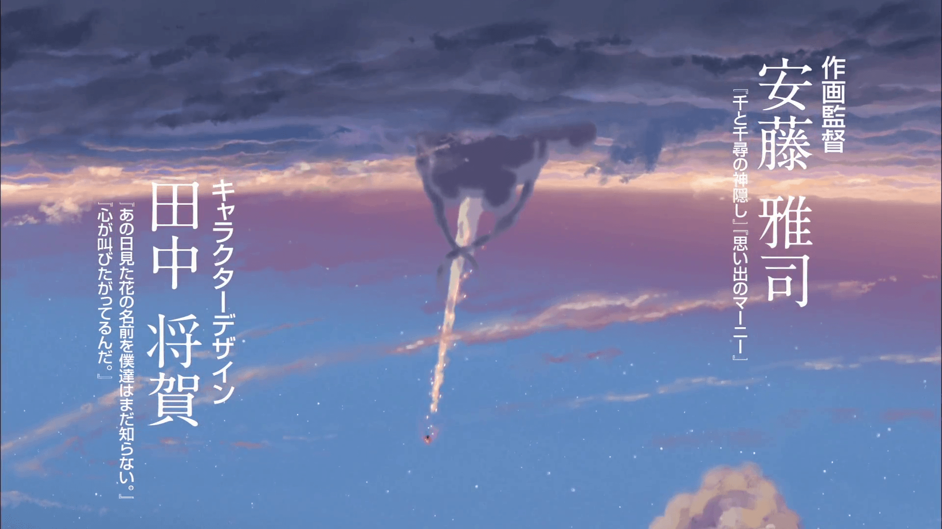 Kimi No Na Wa Wallpapers Wallpaper Cave - Kimi No Na Wa Screencaps Hd - HD Wallpaper 