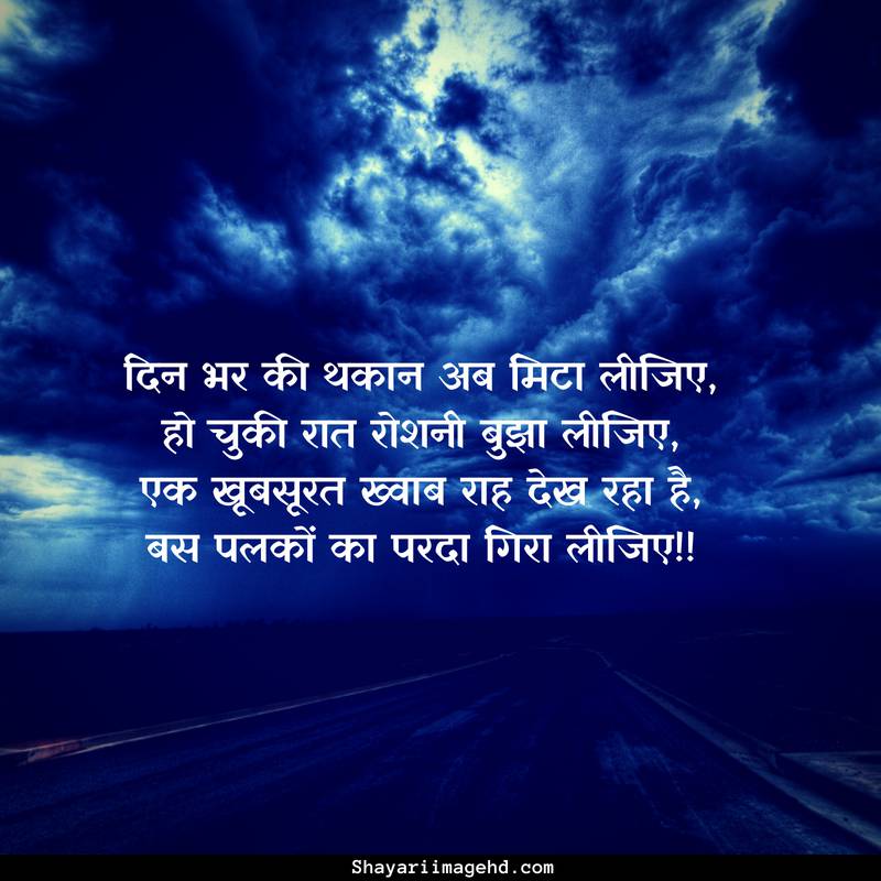 Good Night Wallpaper With Shayari - Weather Background Images Hd - HD Wallpaper 