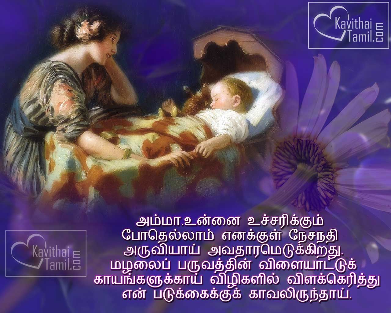 Lullaby Painting - HD Wallpaper 