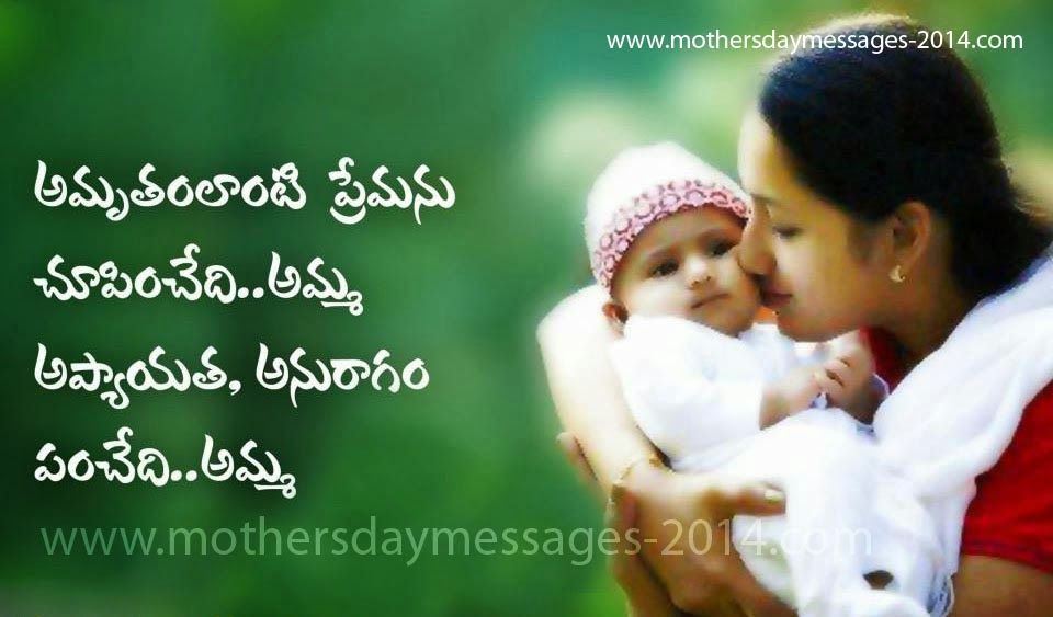Happy Mothers Day Images In Telugu - HD Wallpaper 