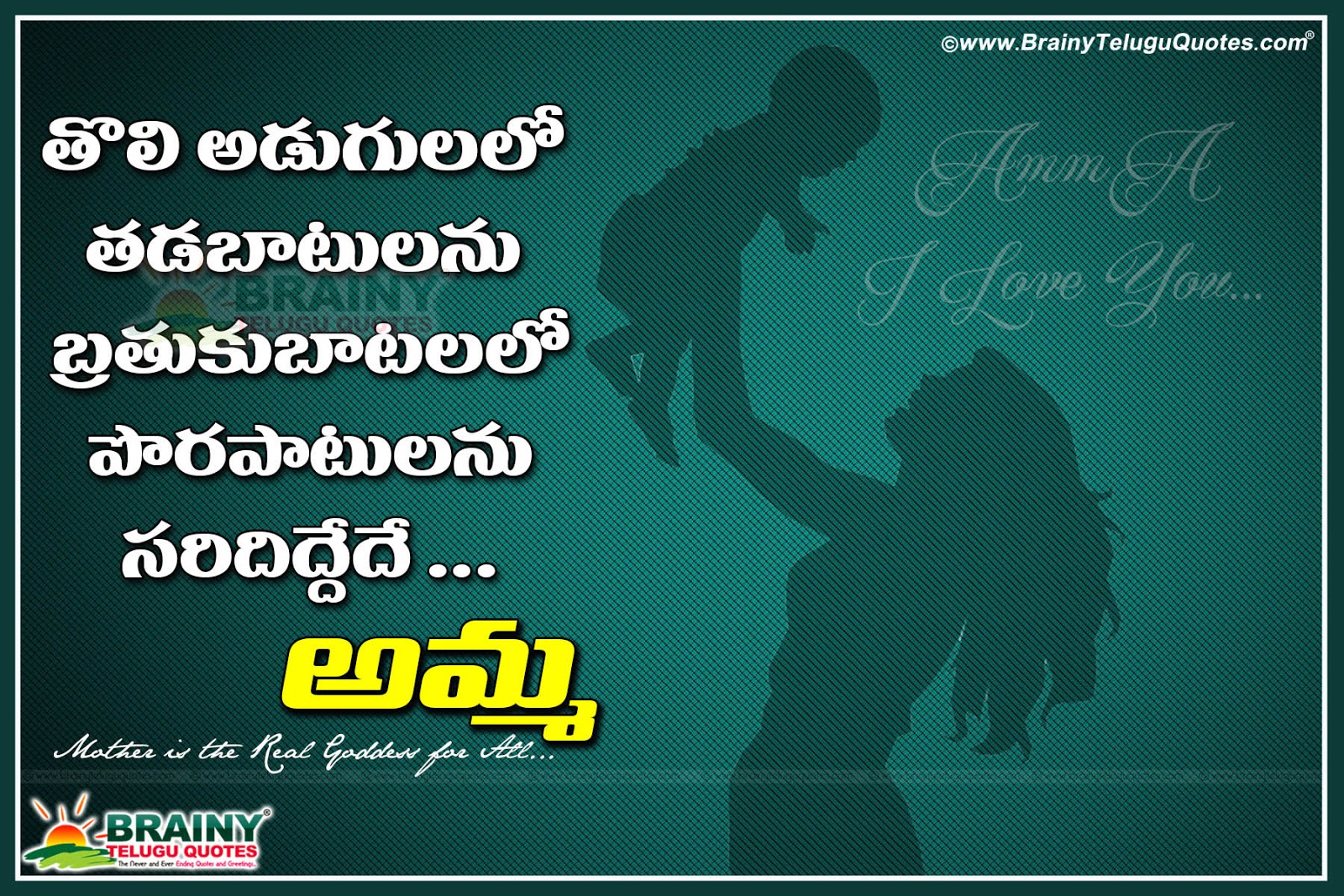 Baby And Mother Wallpapers,mother Best Meaning Quotes - Amma Images In Telugu Download - HD Wallpaper 