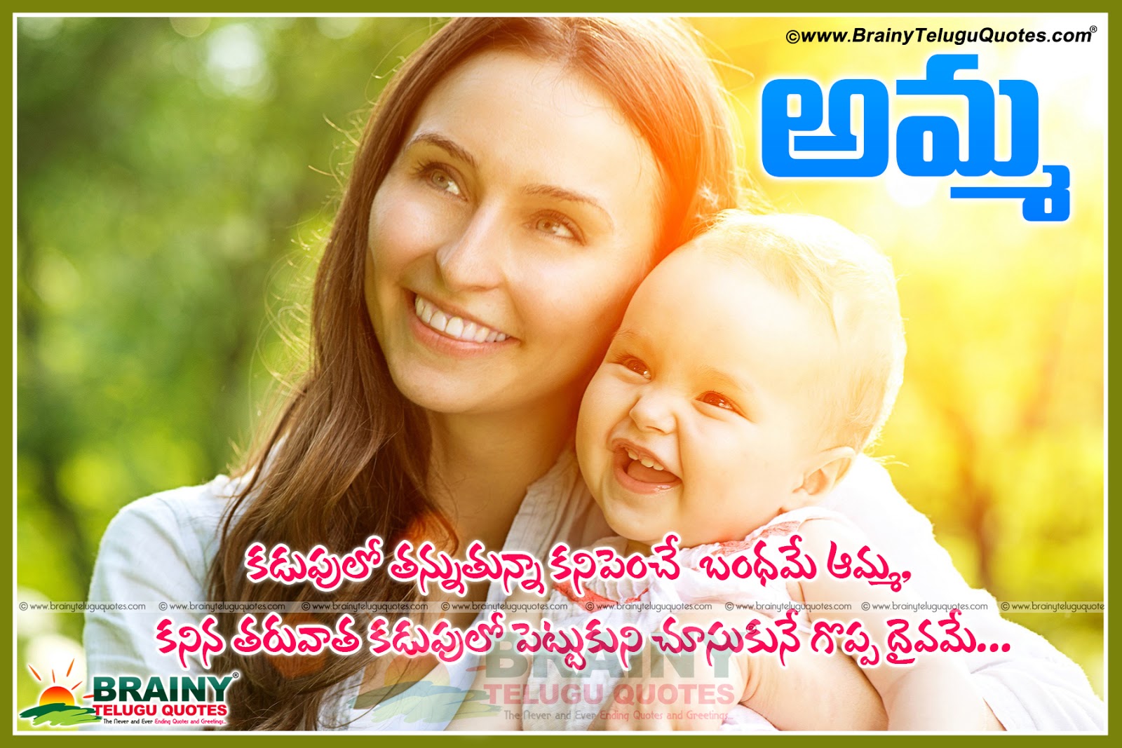 Amma Telugu Mother Quotes And Awesome Amma Kavithalu - Amma Nanna Kavitalu - HD Wallpaper 