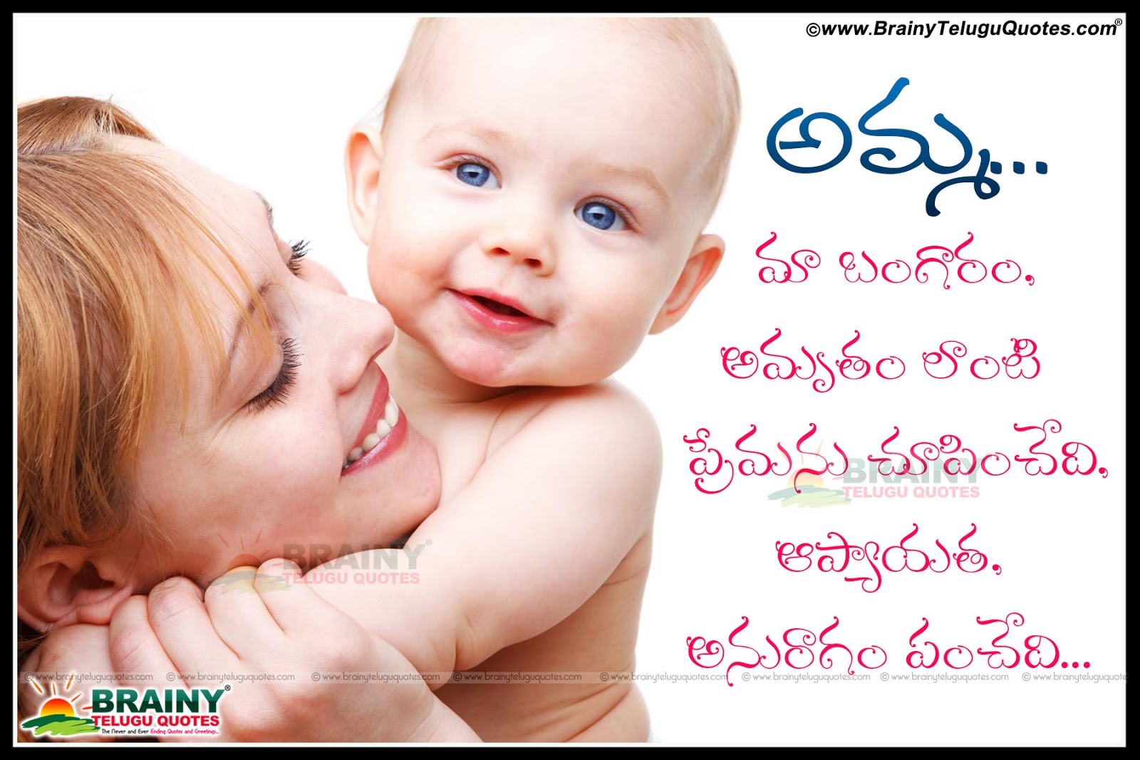 Top Amma Wallpapers In Telugu Wallpapers - Baby First Kiss Quotes - HD Wallpaper 