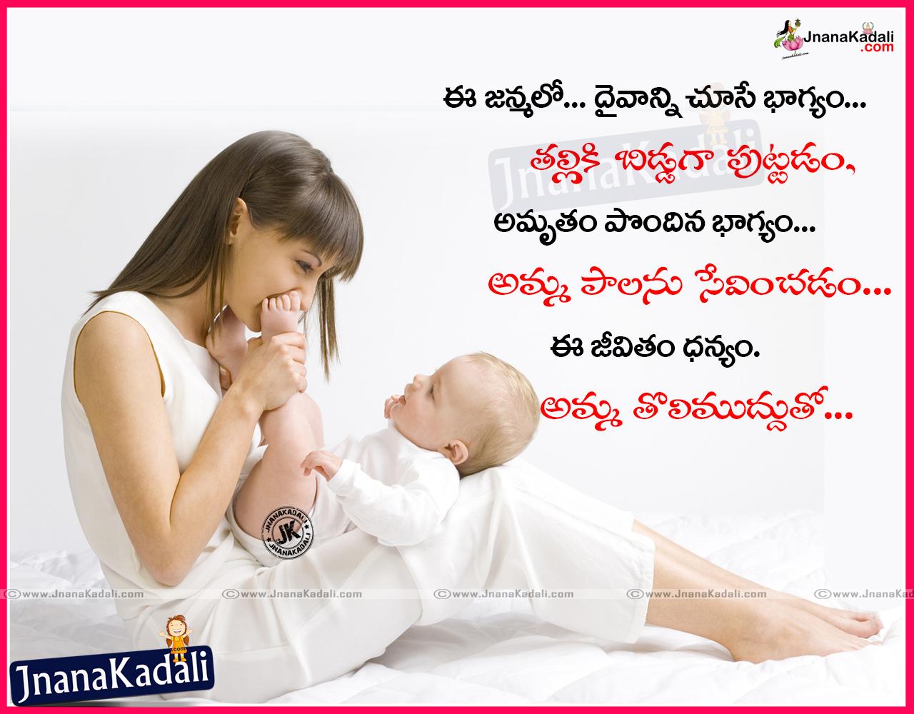Amma Wallpapers Hd - Amma Kavithalu From Telugu - HD Wallpaper 