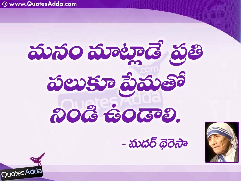 Mother Teresa Quotes Hd Wallpaper 4 Hd Wallpapers - Mother Teresa Telugu Sukthulu - HD Wallpaper 