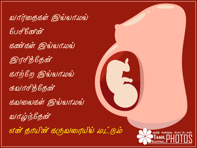 Amma Wallpapers Hd - International Mother Language Day Tamil - HD Wallpaper 