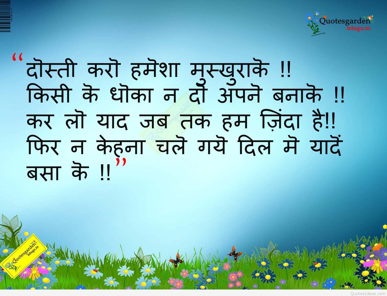 Shayari In Hindi Hd - HD Wallpaper 
