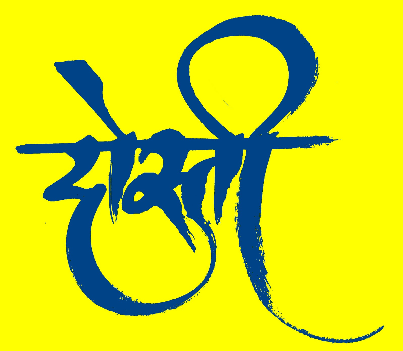 Friendship - Wallpapers - With - Messages - In - Hindi - Dosti Word In Hindi - 1600x1392 Wallpaper Friendship - Wallpapers - With - Messages - In - Hindi - Dosti Word In Hindi - 1600x1392 Wallpaper