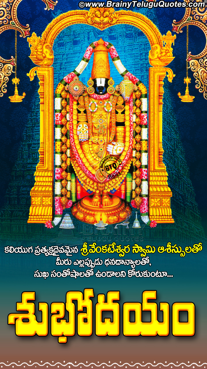 Lord Balaji Images With Good Morning Bhakti Quotes, - Lord Venkateswara Swamy Good Morning - HD Wallpaper 