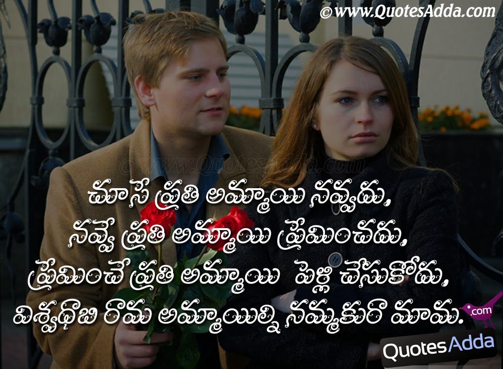 Friends Good Night Joke Quotes In Telugu - HD Wallpaper 