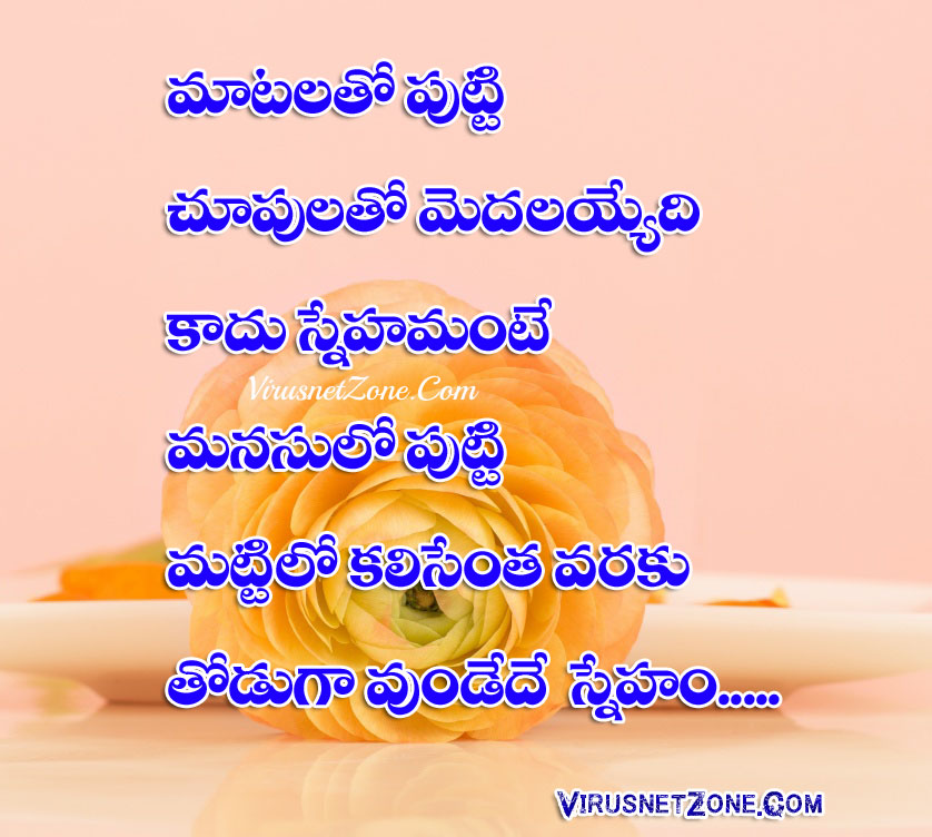 Friends Quotations In Telugu - HD Wallpaper 