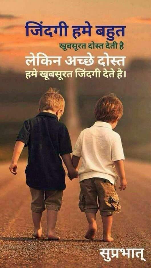 Special Friend Heart Touching Good Morning Quotes - 530x942 Wallpaper -  