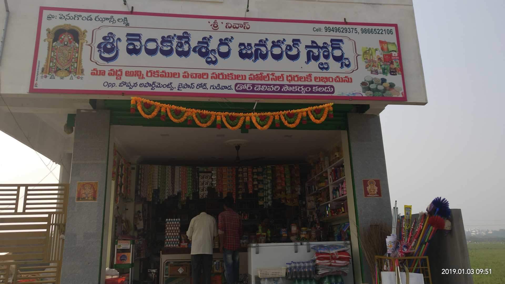 Sri Venkateswara General Stores Photos, Gudivada Ho, - Shrine - HD Wallpaper 