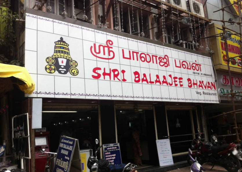 Sree Balaji Bhavan - Shree Balaji Bhavan Chennai - HD Wallpaper 