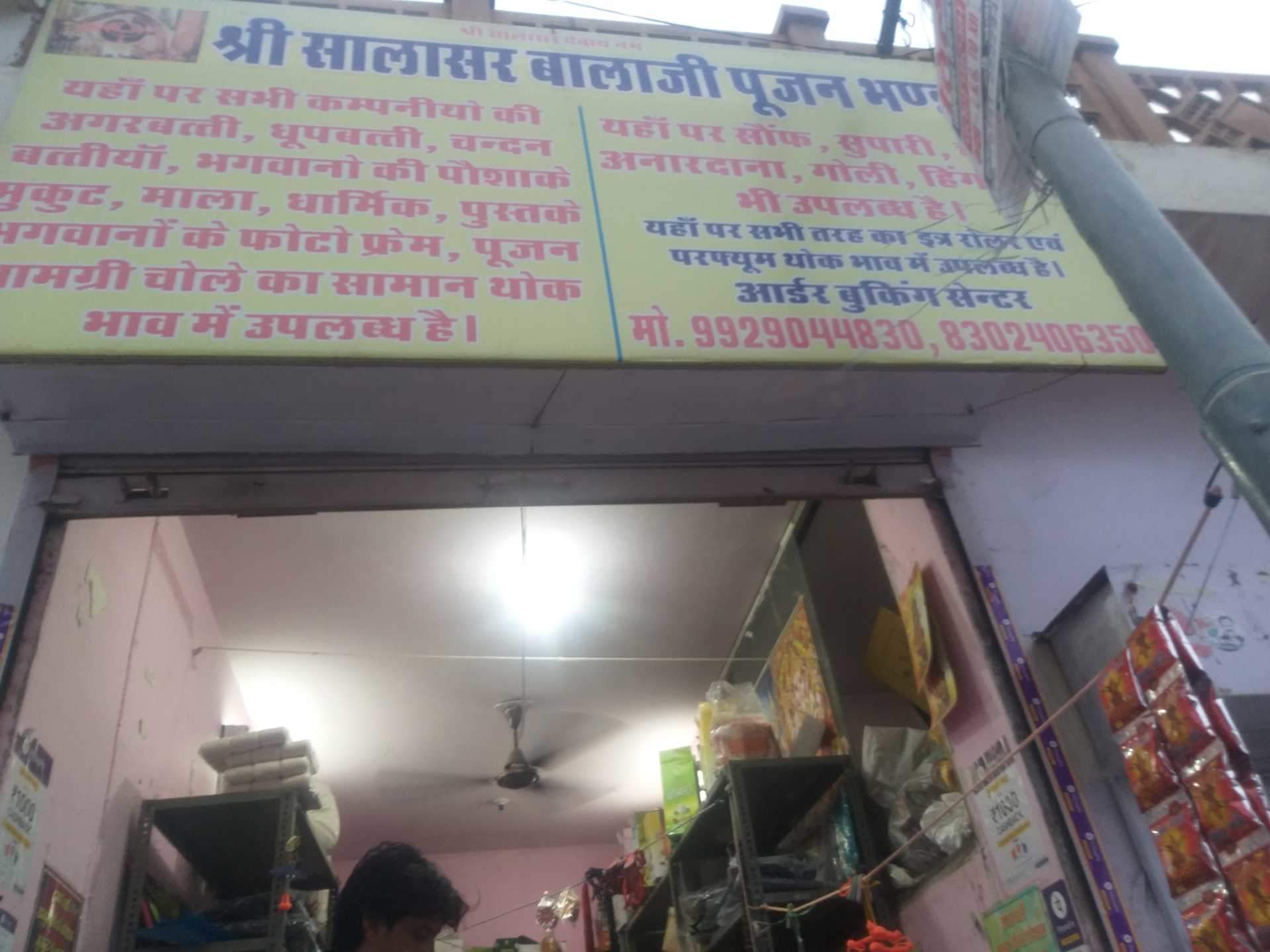 Stall - HD Wallpaper 