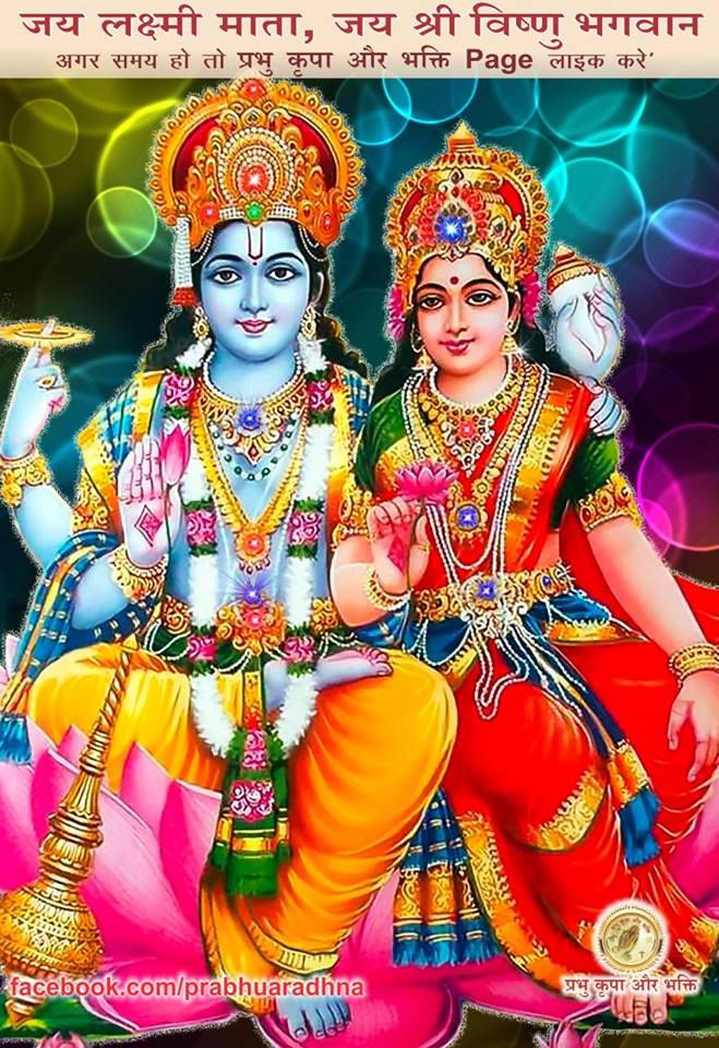 Lord Vishnu - HD Wallpaper 