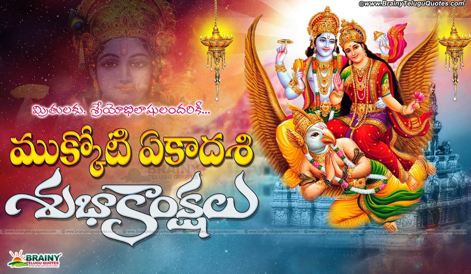 Here Is Vaikunta Ekadasi Date In 2018,vaikunta Ekadasi - Laxmi Narayan Photo Hd Download - HD Wallpaper 