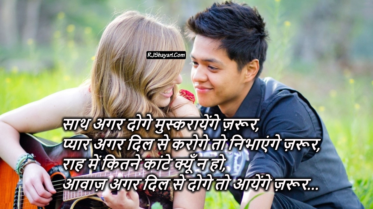 Hindi Shayari Wallpaper For Whatsapp - Cute Baby Couple Guitar - HD Wallpaper 