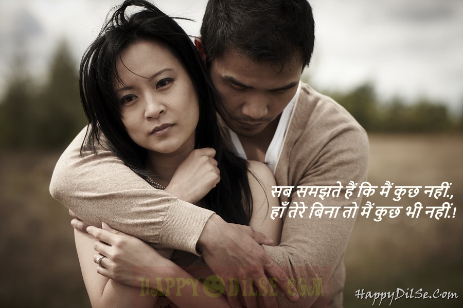 Sad Sher O Shayari Images For Gf Bf Lover - Malaysian Men - 900x600 Wallpaper Sad Sher O Shayari Images For Gf Bf Lover - Malaysian Men - 900x600 Wallpaper