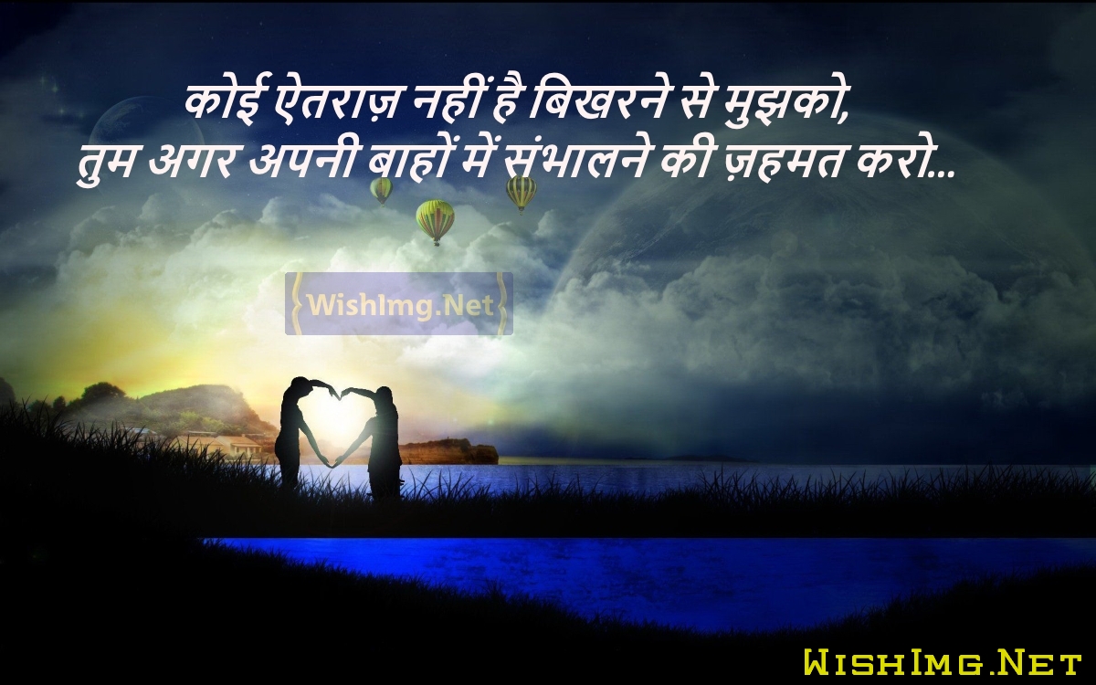 Romantic Shayari Wallpaper Best Wallpapers For Desktop 1200x750 Wallpaper Teahub Io