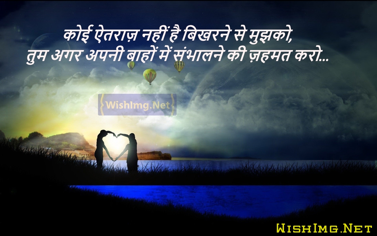 Romantic Shayari Wallpaper - Best Wallpapers For Desktop - HD Wallpaper 