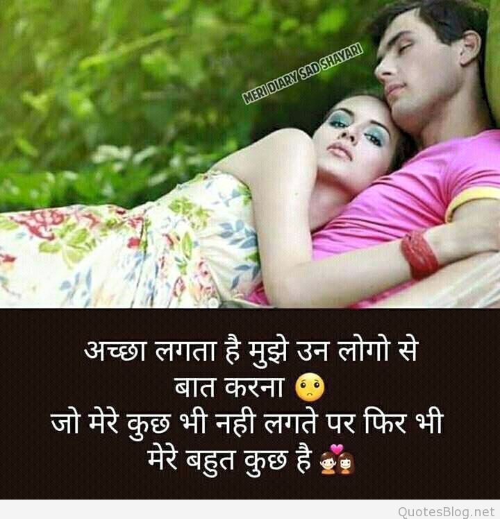Touching Hindi Love Shayari - Good Morning Quotes In Hindi Love - HD Wallpaper 