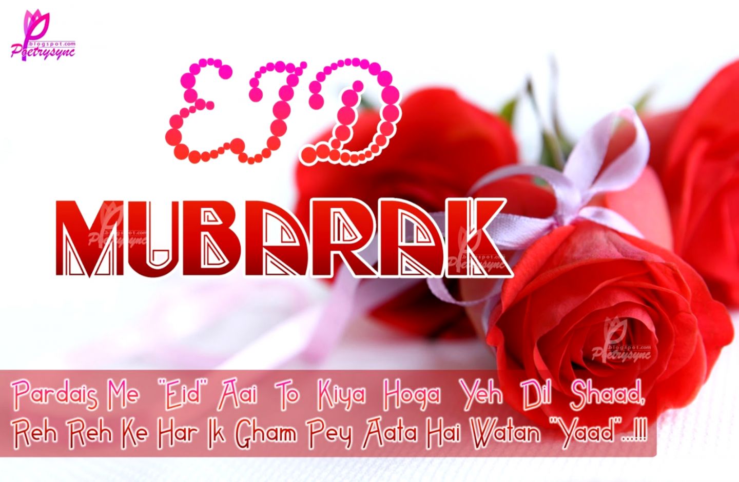 Eid Mubarak 2018 Eid Ul Fitr 2018 Hd Images Wallpapers - Happy Eid Mubarak 2017 Love - HD Wallpaper 