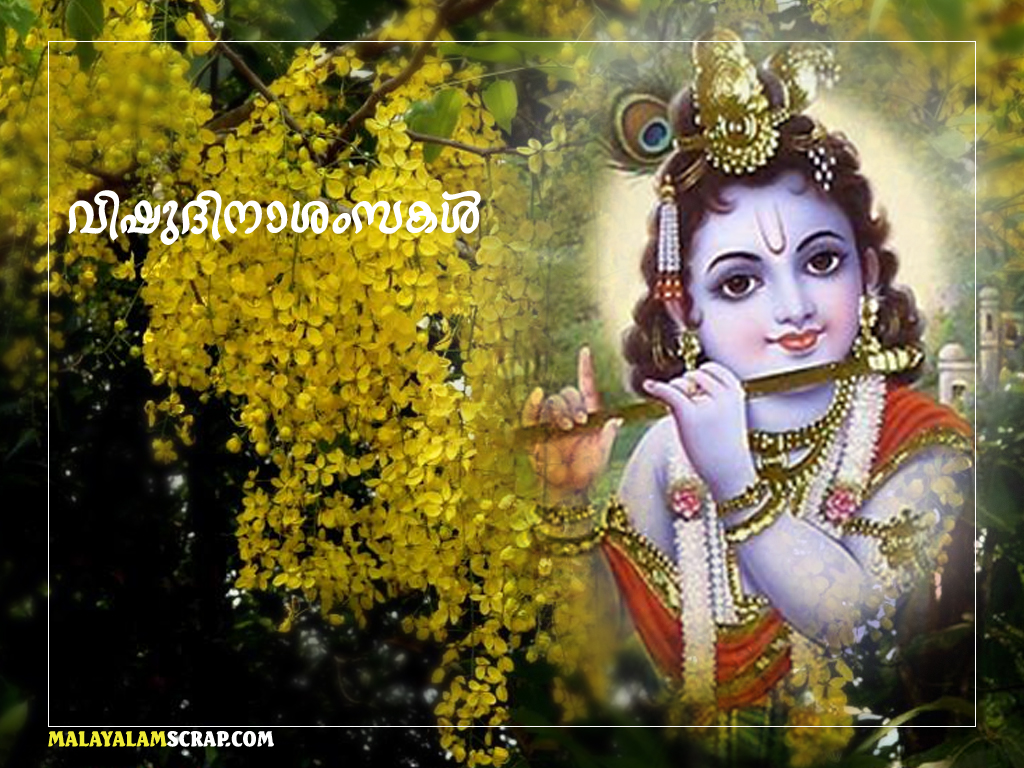 Download Vishu Photos Wallpapers In High-quality For - Lord Krishna Images Without Background - HD Wallpaper 