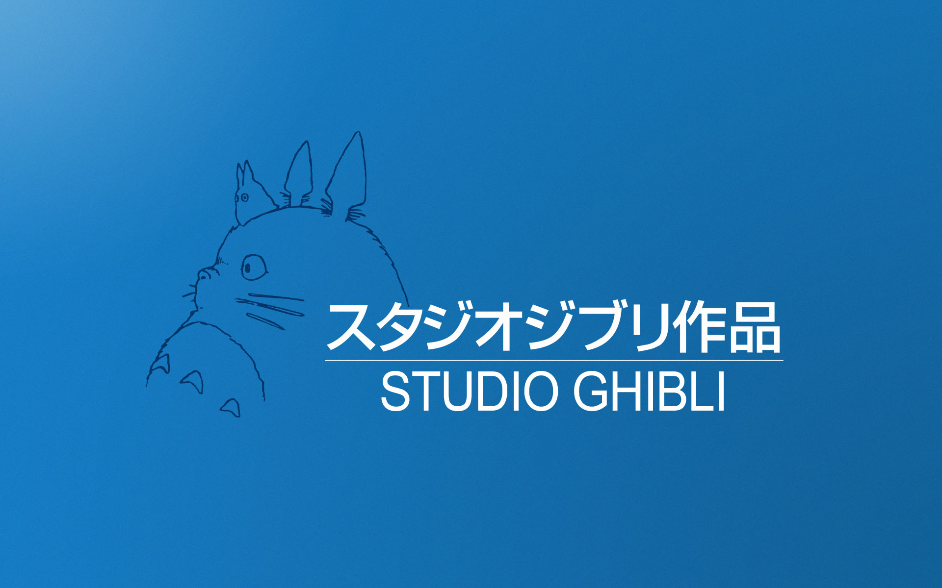 Studio Ghibli - HD Wallpaper 