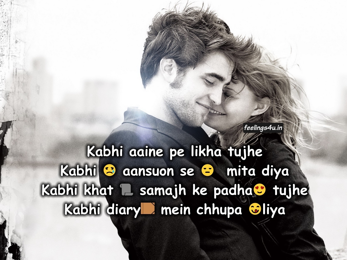 Hindi Songs With Shayari Wallpaper - Good Morning Love Couple - HD Wallpaper 