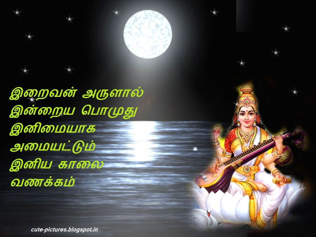 God With Good Morning Images,good Morning Wallpapers,gud - Saraswati Mata Black Background - HD Wallpaper 