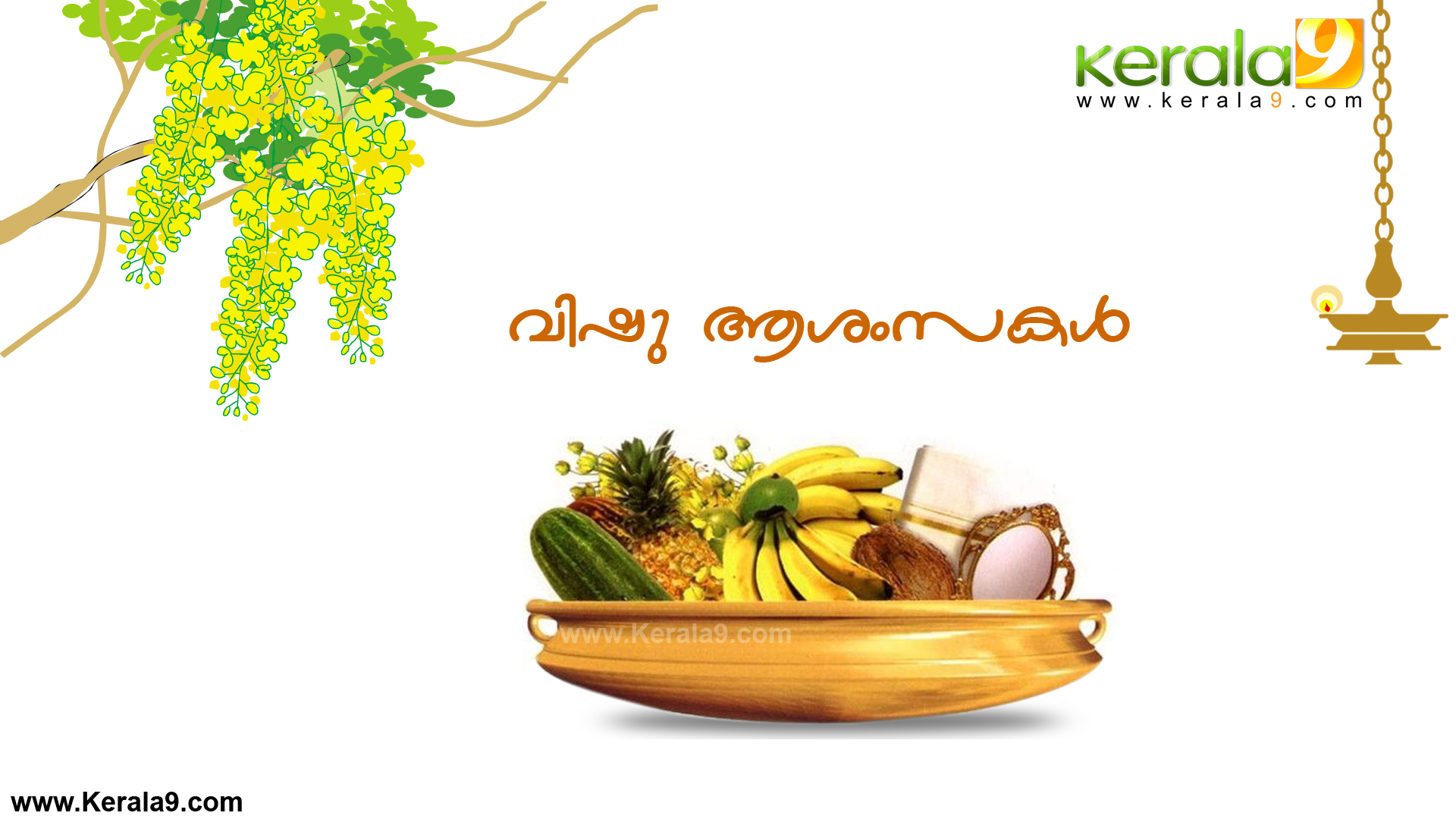 Download Vishu Wallpapers Wallpapers 2 - Malayalam Vishu - 1920x1080 Wallpaper Download Vishu Wallpapers Wallpapers 2 - Malayalam Vishu - 1920x1080 Wallpaper