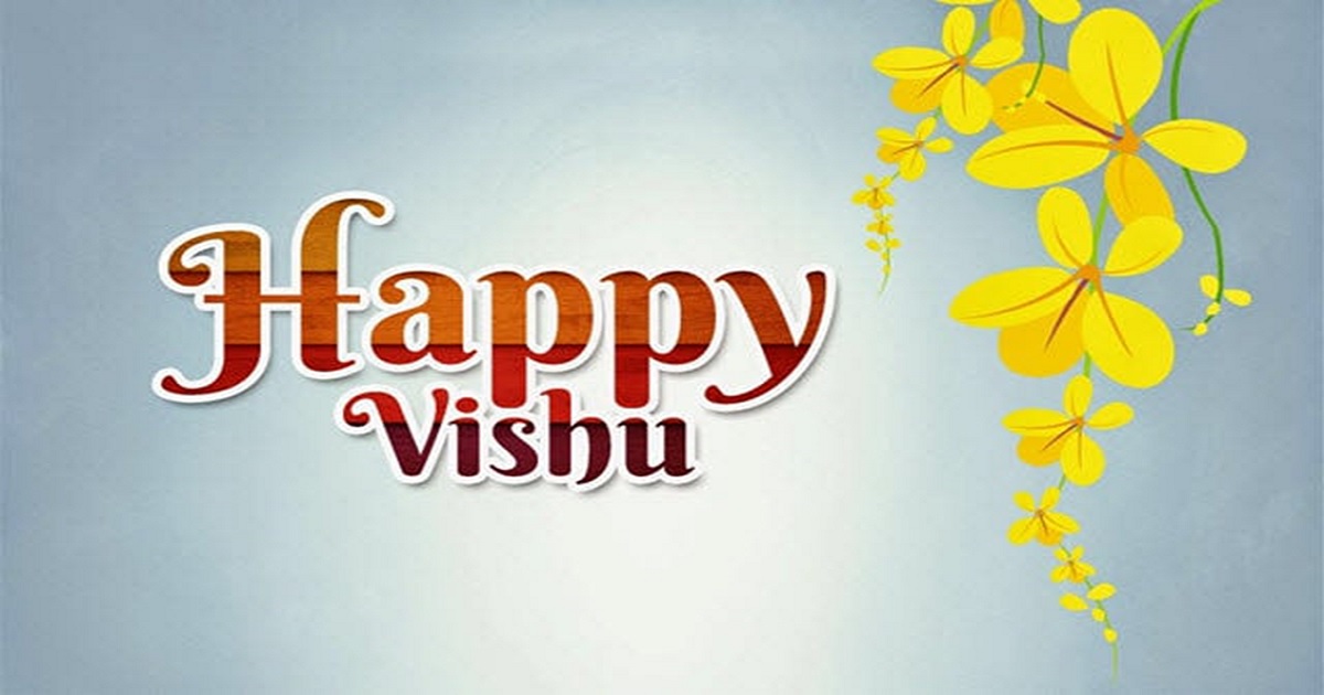 Happy Vishu 2017 Pics - HD Wallpaper 