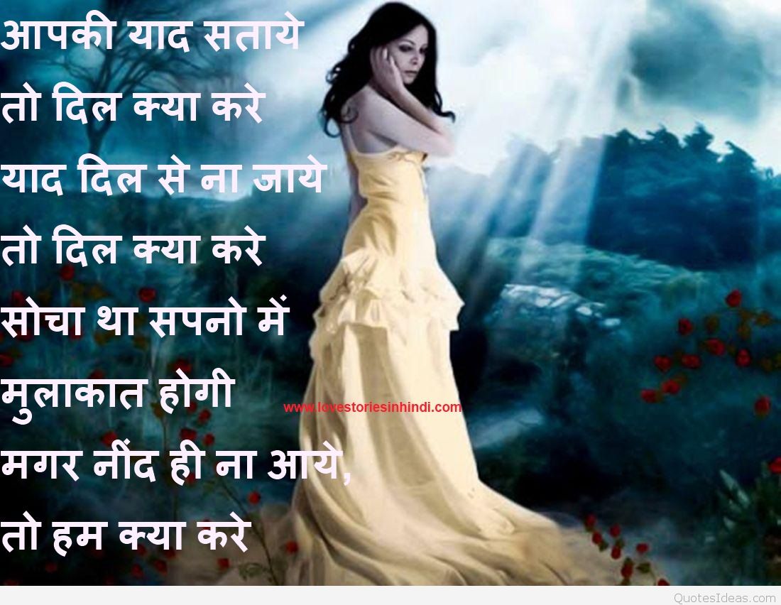 Sad Love Quotes In Hindi For Boyfriend Image Cfdq - Sad Love Quotes For Your Boyfriend - HD Wallpaper 