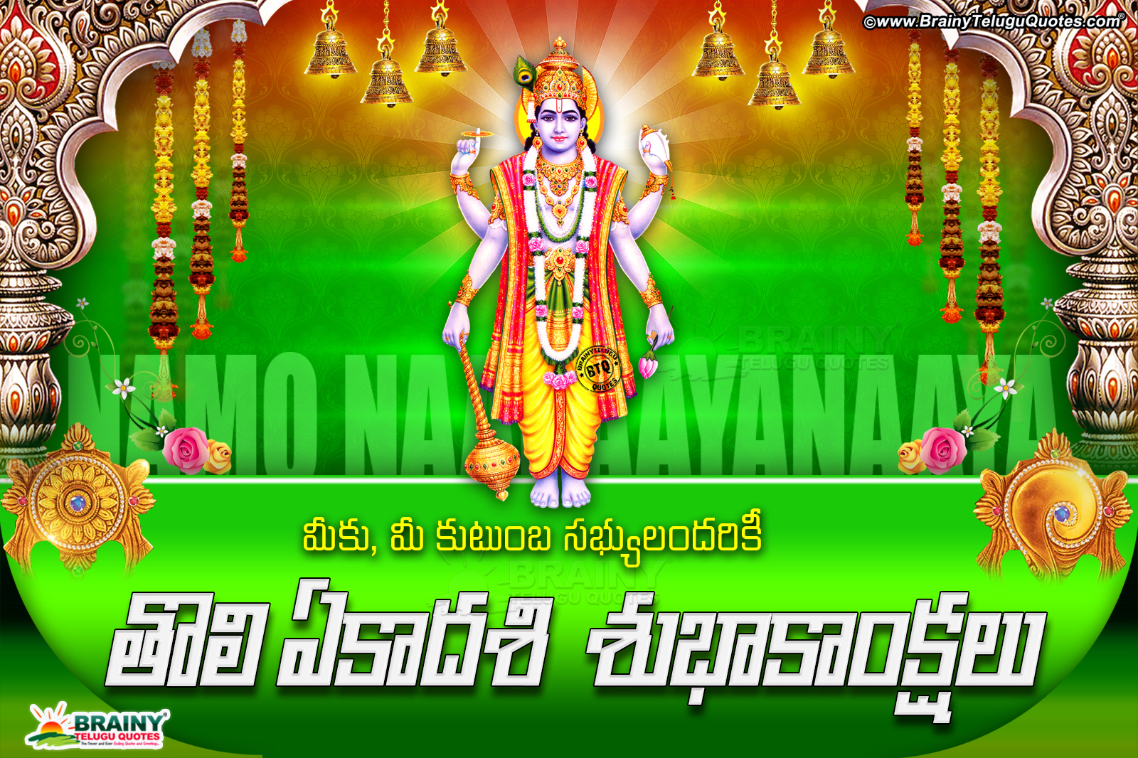 Telugu Quotes, Greetings On Tholiyeakadasi In Telugu, - Illustration - HD Wallpaper 