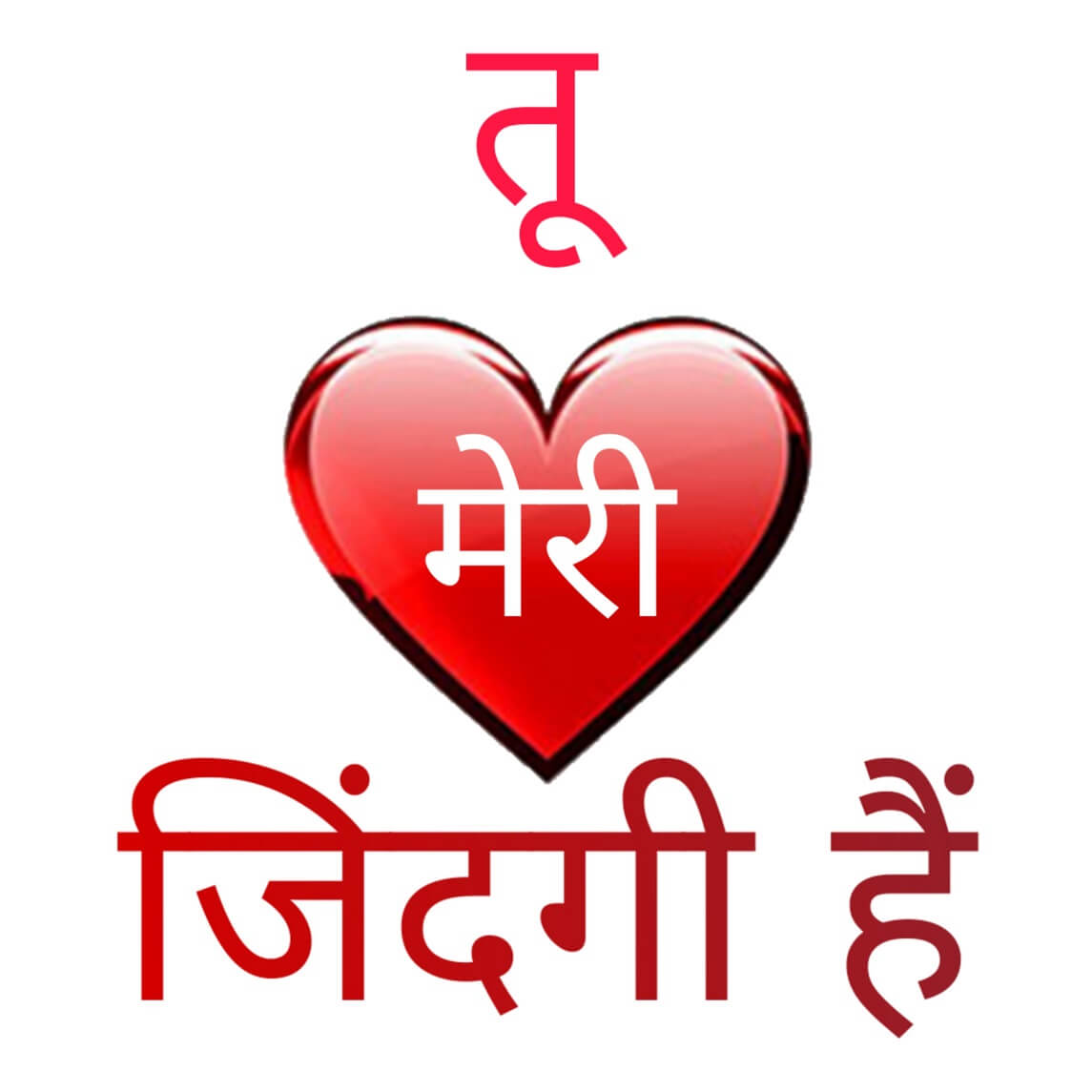 Whatsapp Dp Images In Hindi - Name Love Whatsapp Dp - HD Wallpaper 