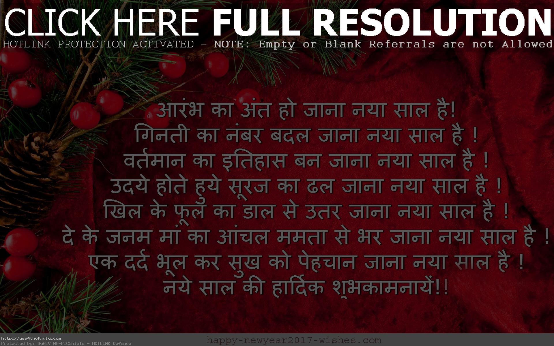 Happy New Year Messages Status In Hindi 
 Data Src - Warren Street Tube Station - HD Wallpaper 