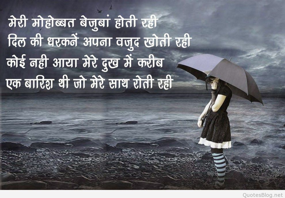 1 2 - Hindi Sad Shayari Wallpaper Download - HD Wallpaper 