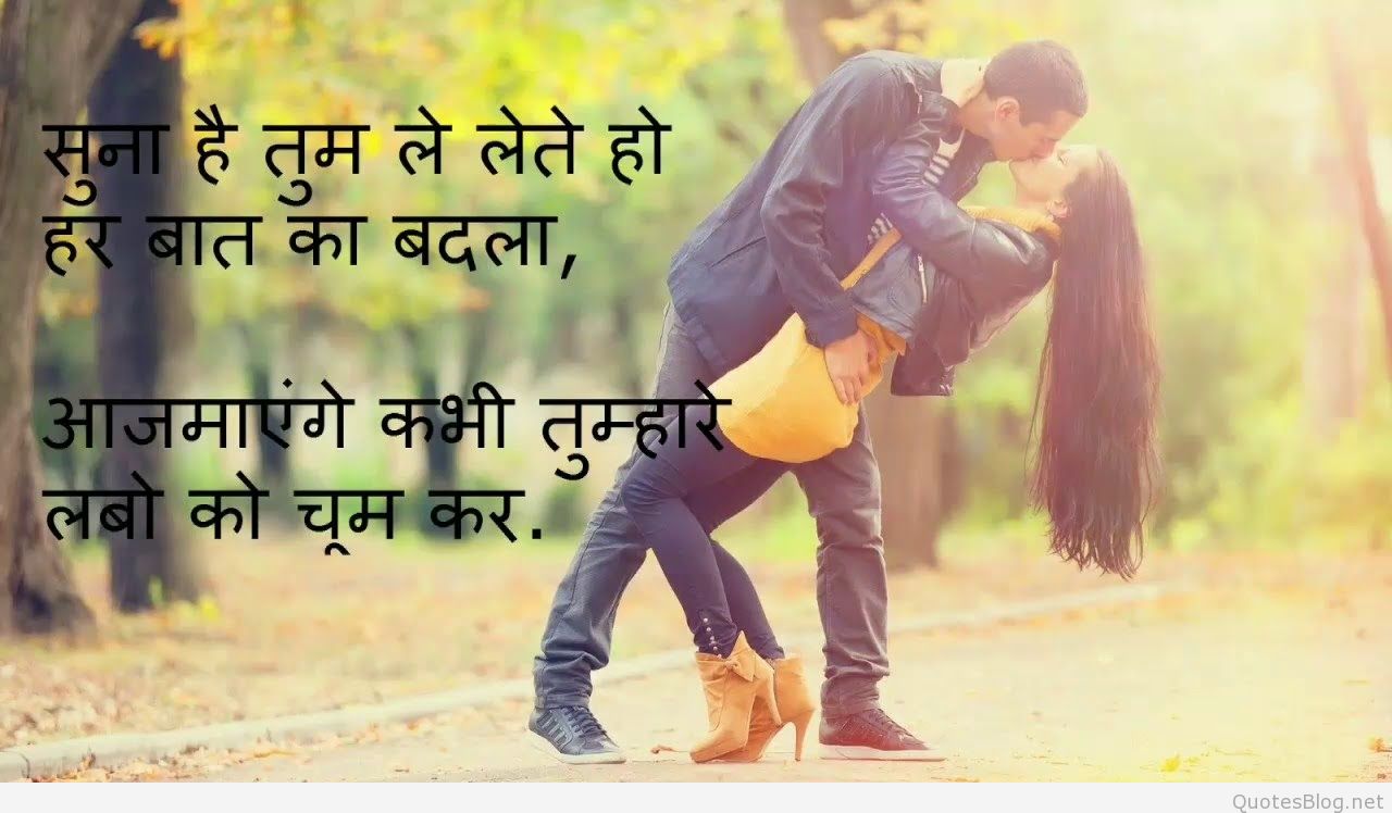 Cute Romantic Shayari, Romantic Shayari In Hindi - Romantic Good Morning Image In Hindi - HD Wallpaper 
