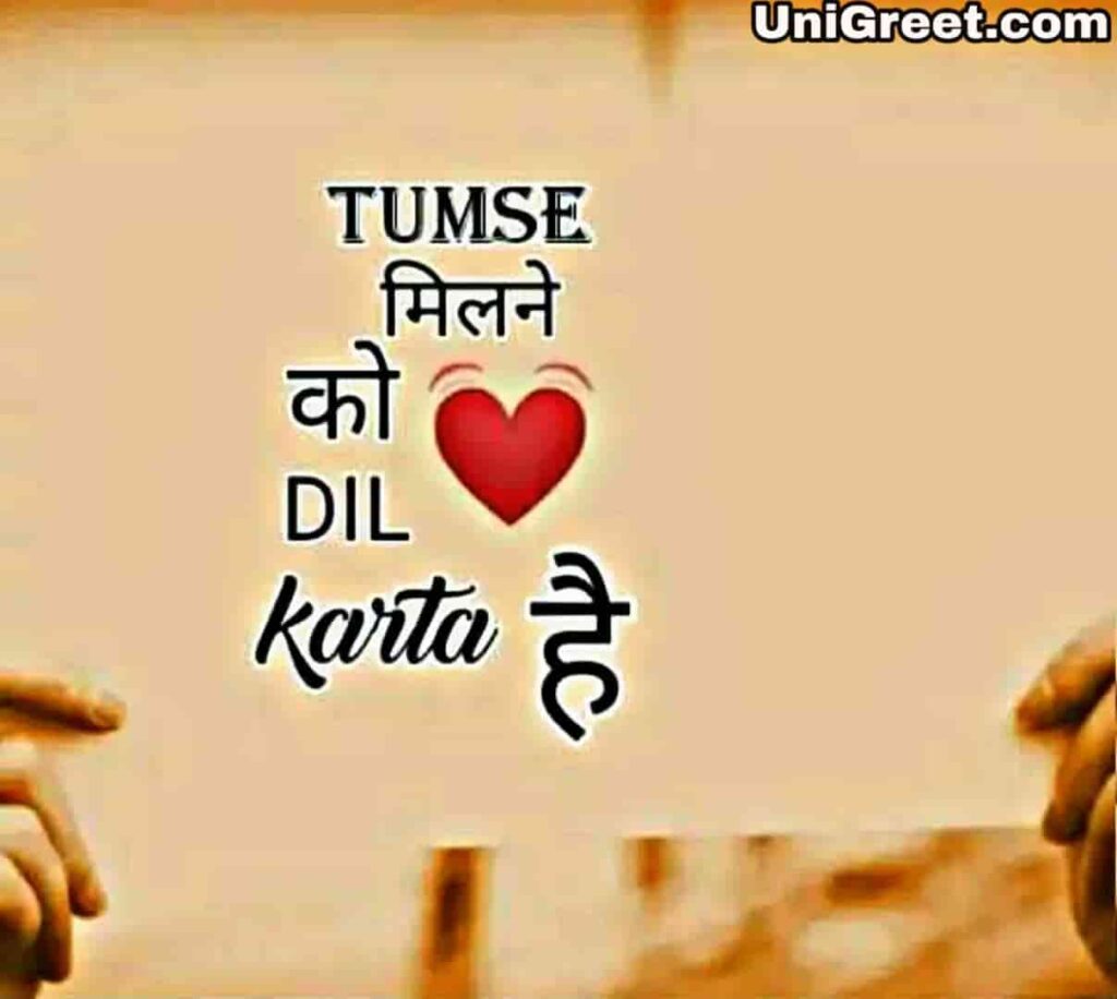 Hindi Love Dp Image For Whatsapp - Whatsapp Dp Images Love - HD Wallpaper 