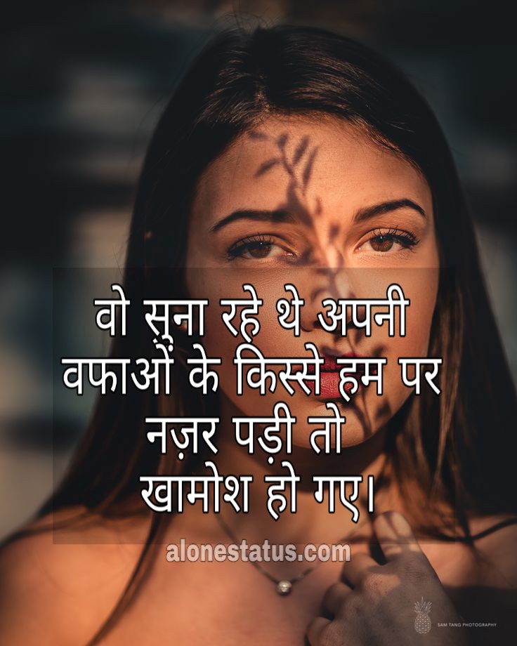 Sad Status Image In Hindi - Alone Feeling Sad Shayri - HD Wallpaper 