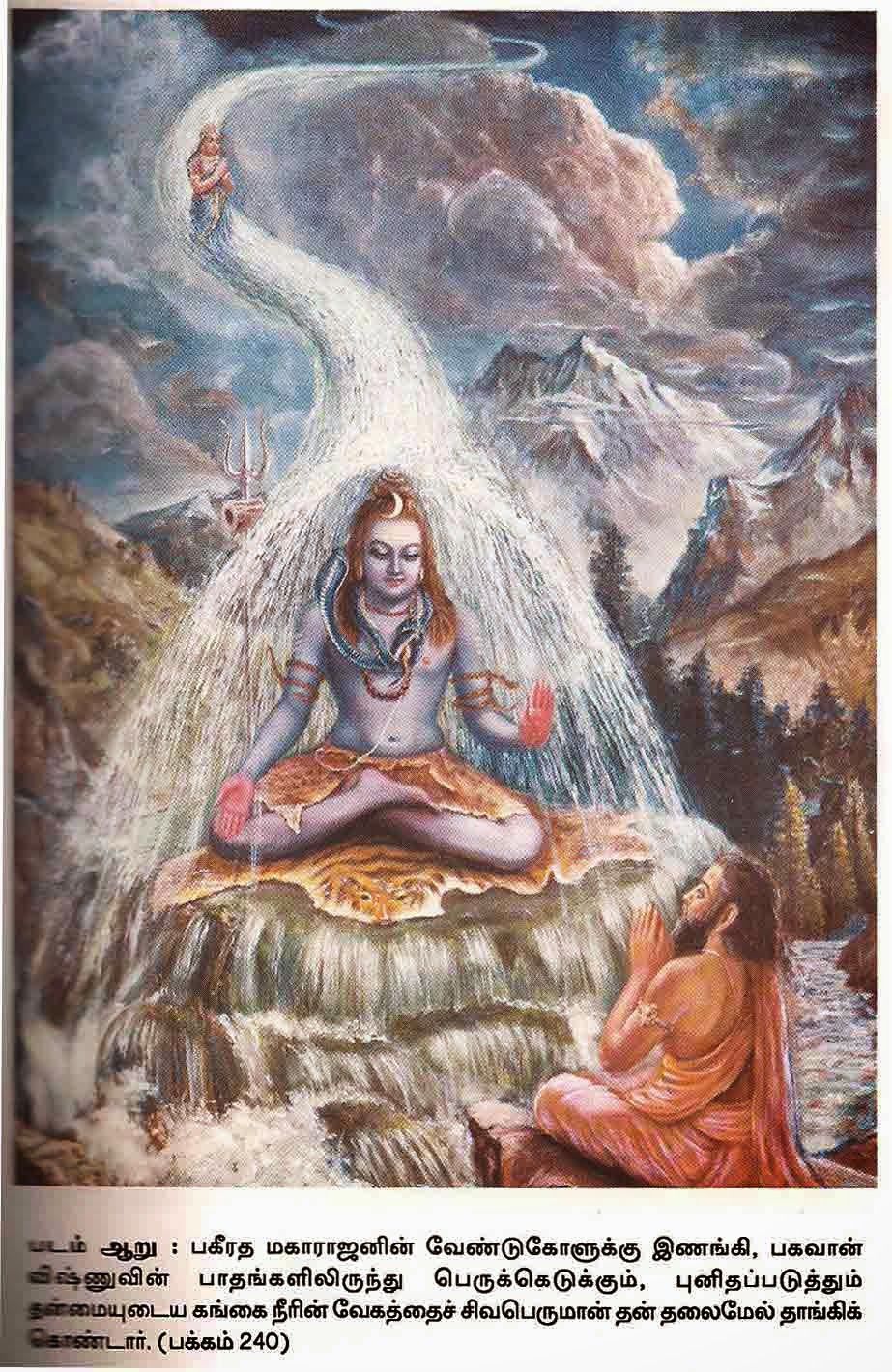 Ganga River With Lord Shiva - HD Wallpaper 