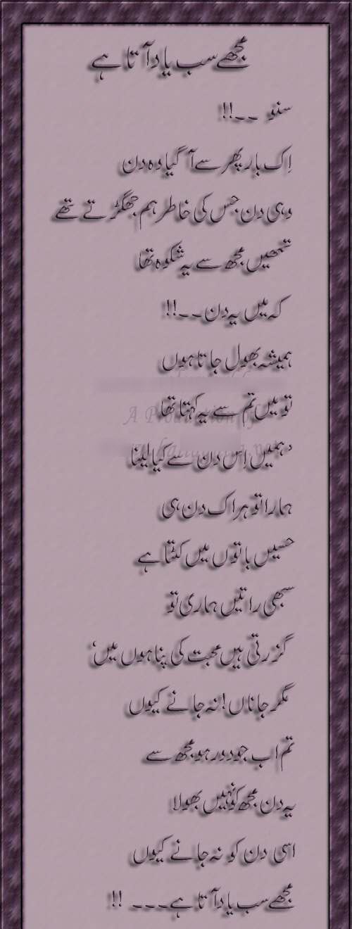 Love Letter Urdu Poetry - HD Wallpaper 