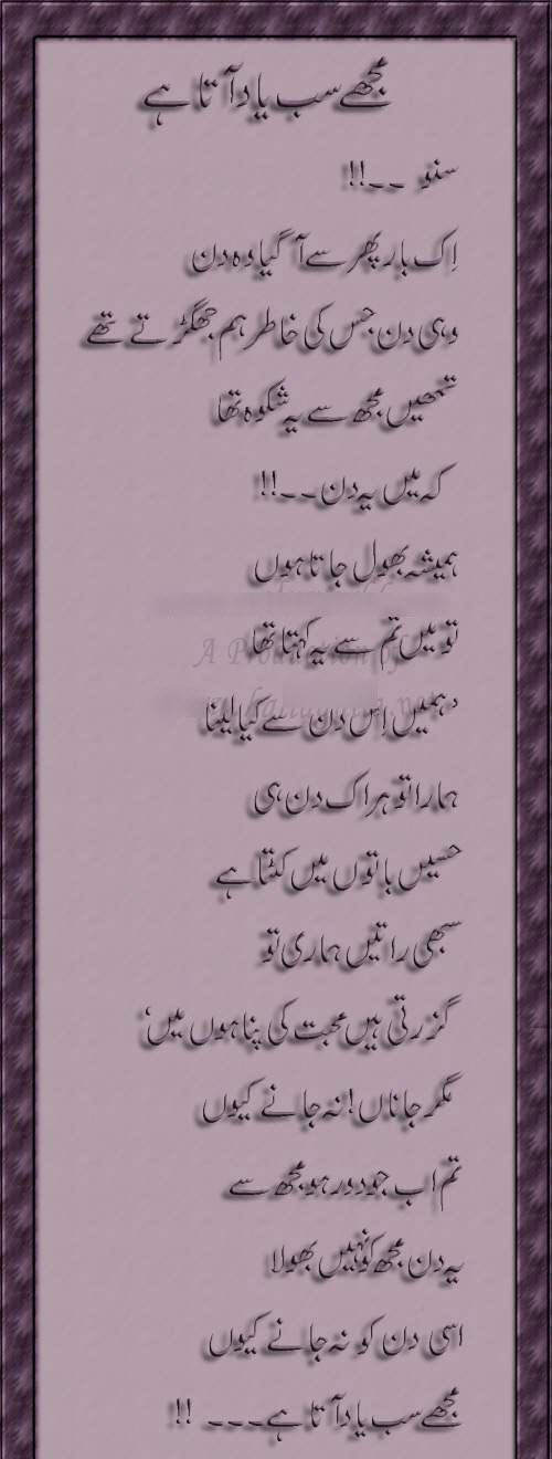 best urdu poem best urdu poem