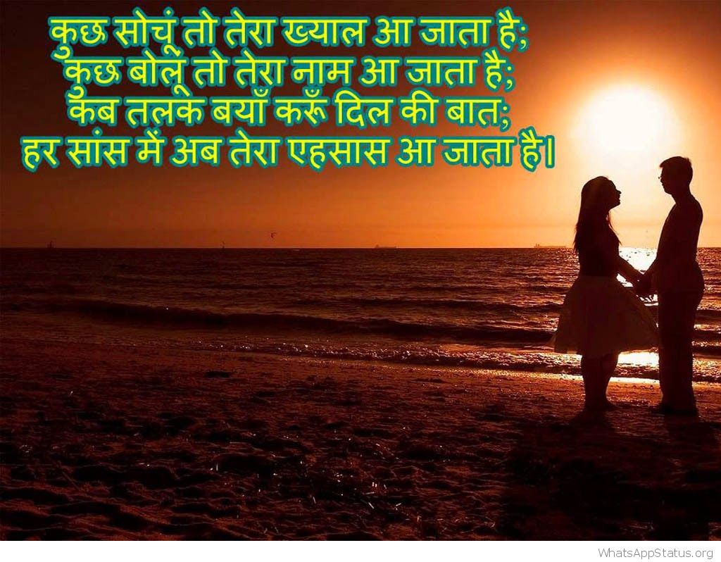 Best Love Quotation Wallpaper In Hindi Love Romantic - Kedarnath Temple -  1024x798 Wallpaper 