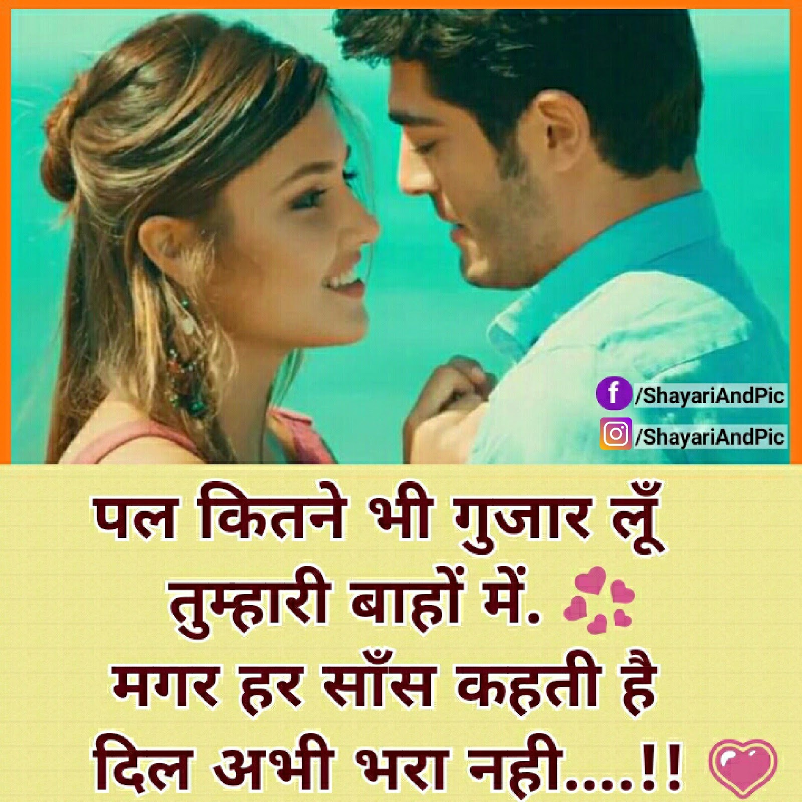 Love Shayari With Image In Hindi - Whatsapp Images Love Status Shayari - HD Wallpaper 