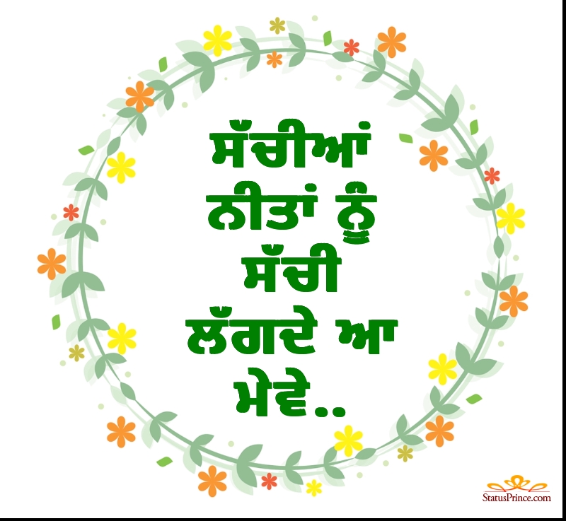 Punjabi Attitude - HD Wallpaper 