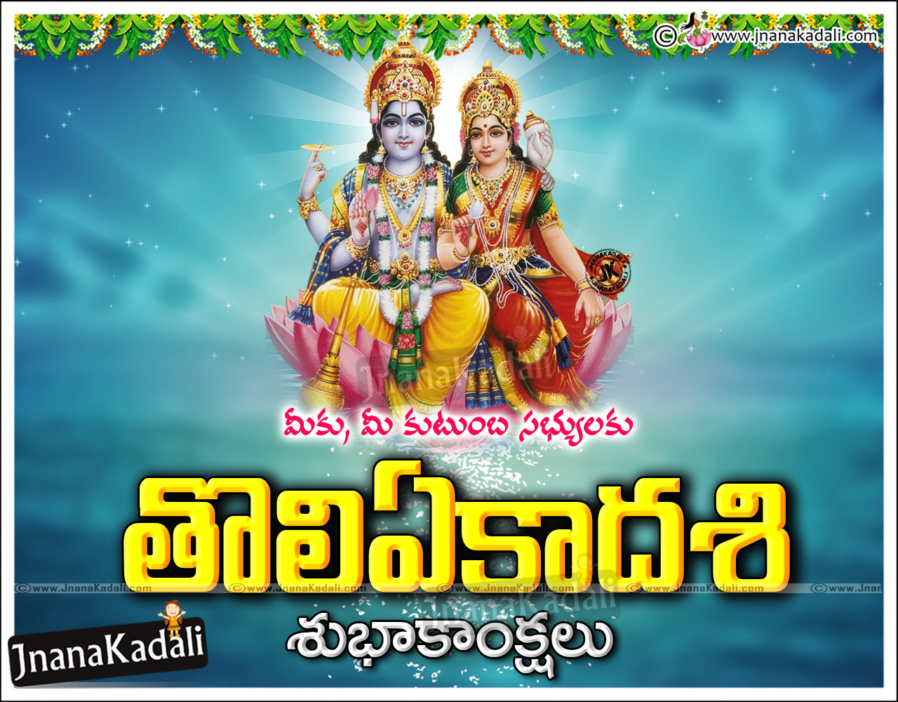 Here Is Toli Ekadashi Quotes Greetings Wishes Wallpapers Tholi