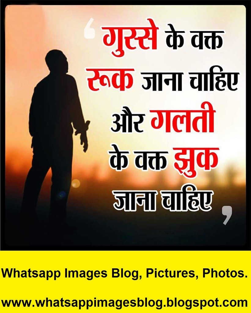 Dp For Whatsapp In Hindi - HD Wallpaper 